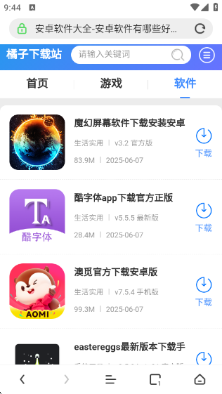 ӥ°v3.2.1.0 ׿