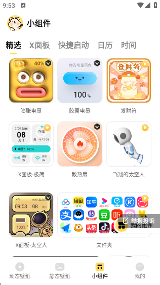 Ȥֽappv2.0.1 ׿