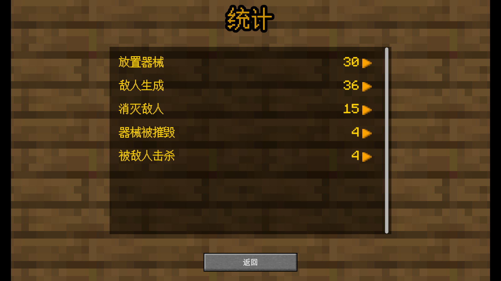 mcսʬ2ưİ(MinecraftVSZombies2)v0.4.1 ֻ