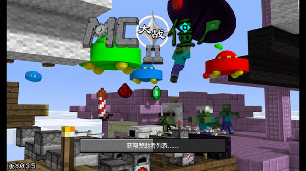 mcսʬ2ưİ(MinecraftVSZombies2)v0.4.1 ֻ