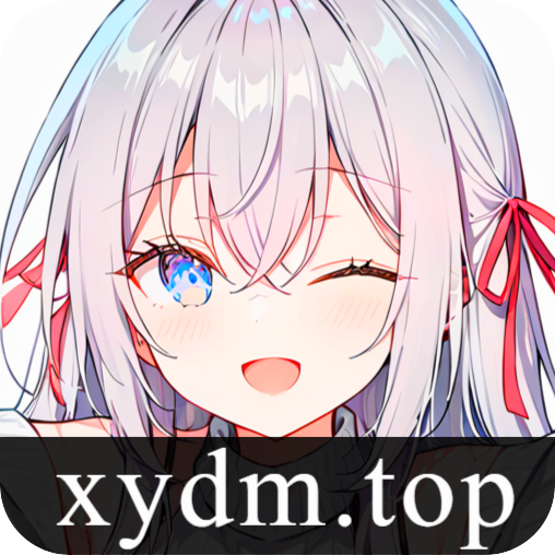 星陨动漫app官方下载v2.5.4 最新版