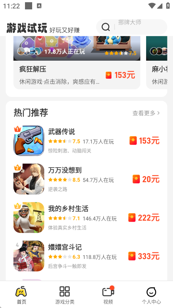 ת԰appٷ°汾װv2.3.5 °