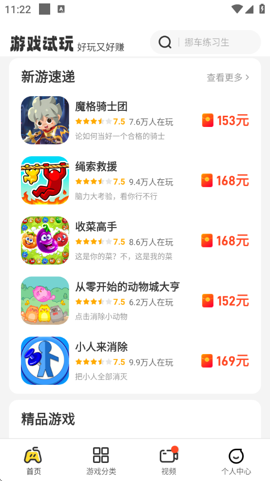 ת԰appٷ°汾װv2.3.5 °