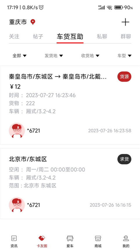 app°汾v2.1.43 ٷ