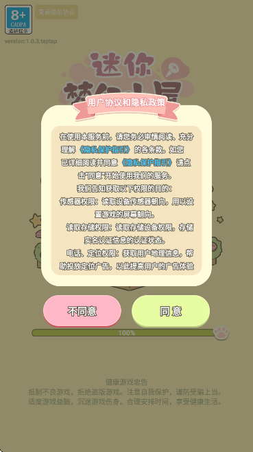 λСֻv1.0.3 ׿