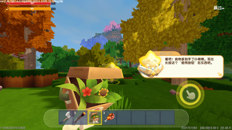 װֻv1.46.0 ٷ