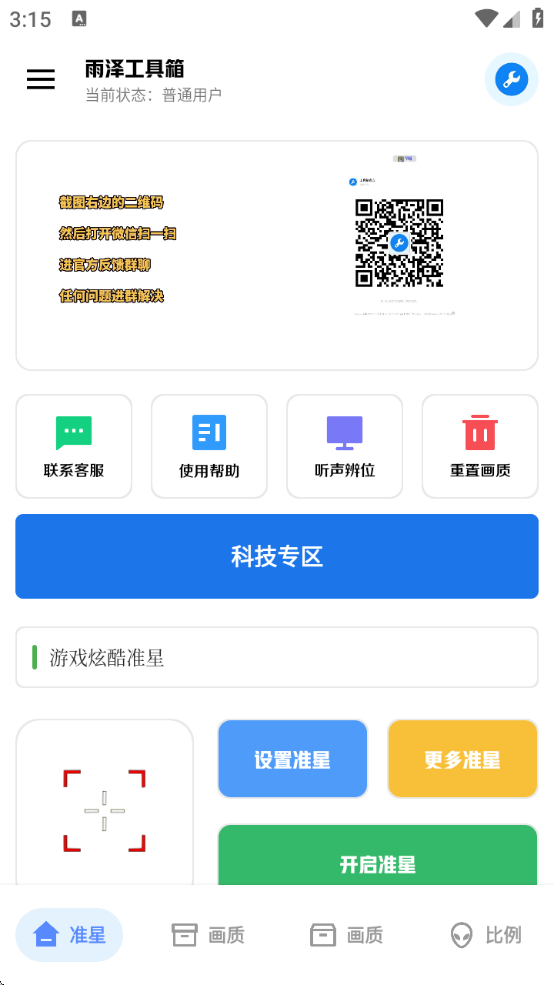 󹤾ٷذװ°汾v3.2 ׿