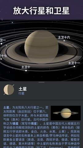 Ĺ°(Stellarium)v1.14.1 ׿