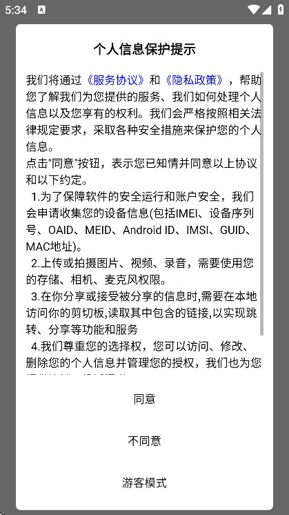 άͨ2025°汾v4.4.3 ٷ