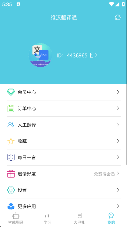 άͨ2025°汾v4.4.3 ٷ