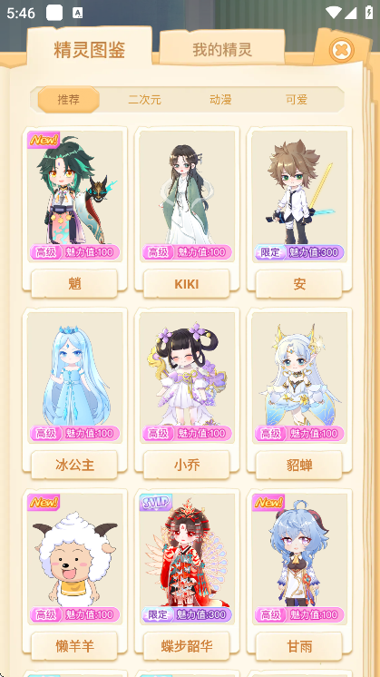 羫ٷذװֻv2.7.7 Ѱ