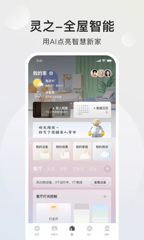ǰֻv2.1.8 ׿