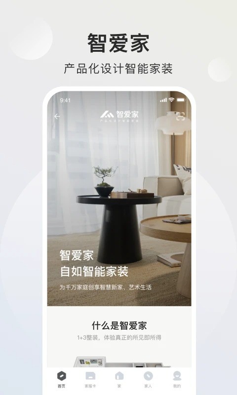 ǰֻv2.1.8 ׿