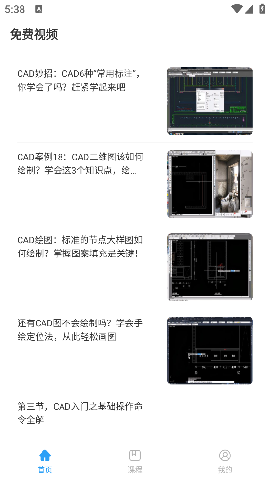 cad׿v1.3.3 ֻ