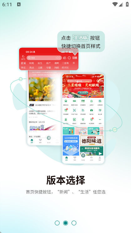 ҵĵ°汾v6.0.8 ׿