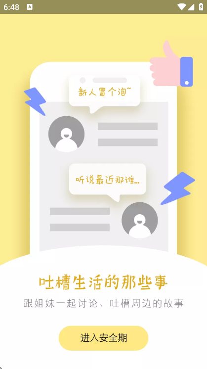 ȫڼappذװֻv4.10.8 °