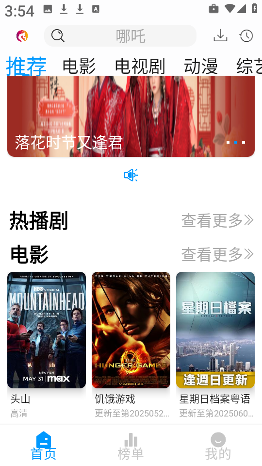 Ӱtvذװٷv1.0.2 ֻ
