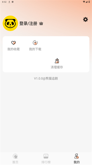 è׷app׿v1.0.2 °