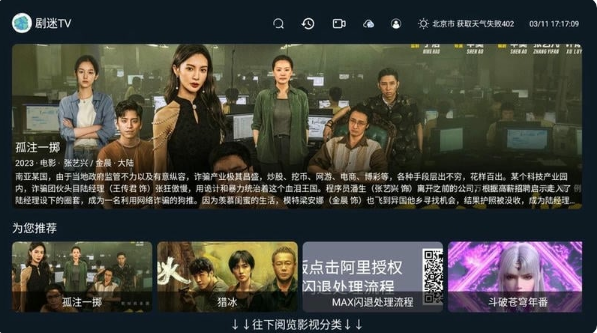 TVӰapp
