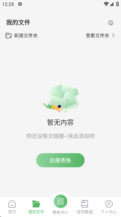 Ƿappٷذװ°汾