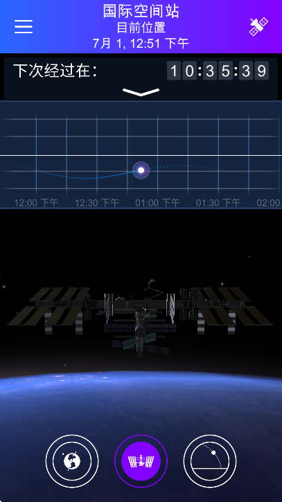 satellitetracker°汾