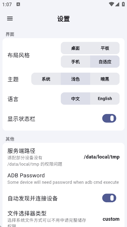 ADBٷ2025(ADB KIT)