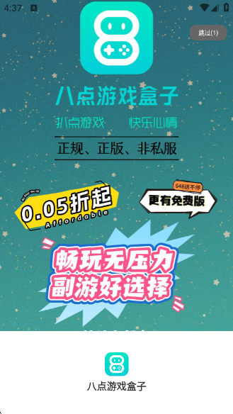 ˵Ϸapp