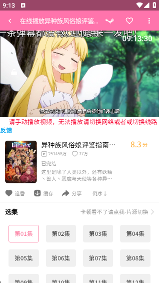 PiliPiliapp