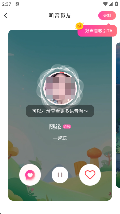 ͬԼappֻ氲׿