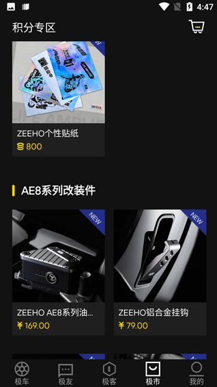 ZEEHOappذװ