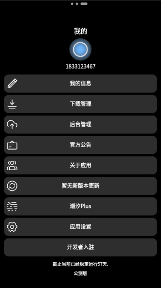 ϫӦ̵app