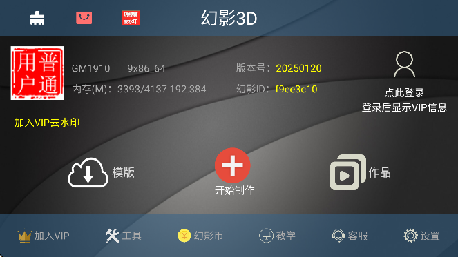 Ӱ3dֻ2025