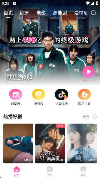 TVapp