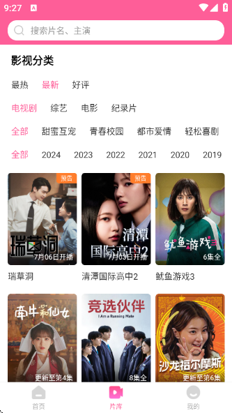 TVapp