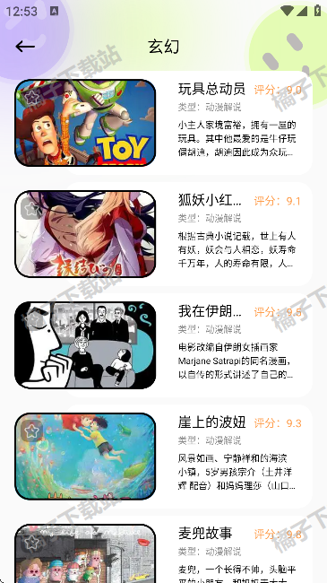 app°