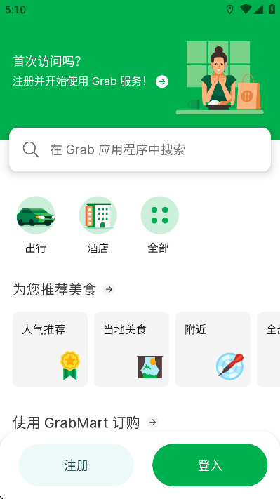 grabذ׿2025