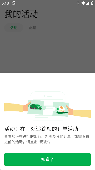 grabذ׿2025