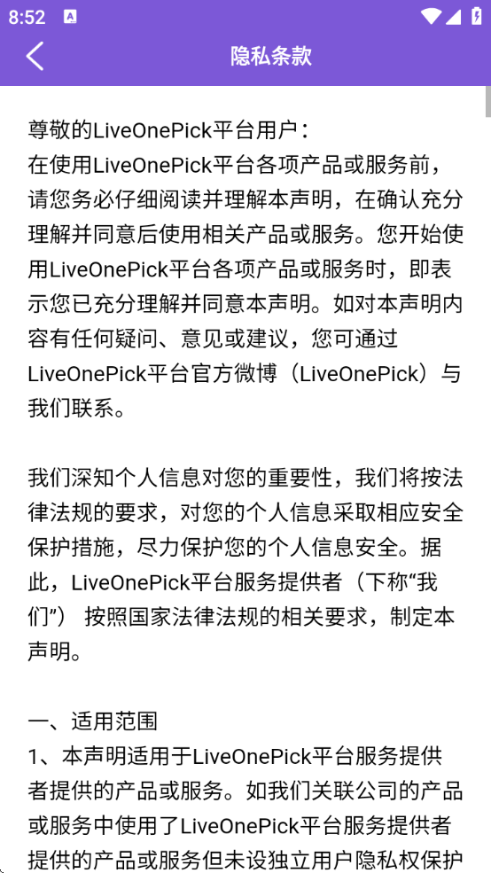 LiveOnePickǺӼ׿