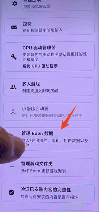 edenģ°