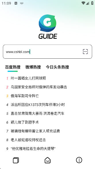 Guideapp