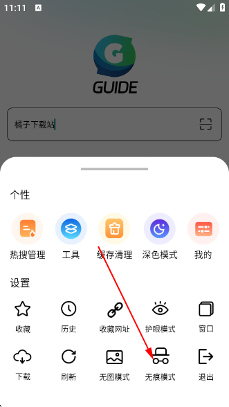 Guideapp