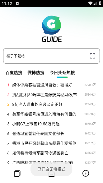 Guideapp