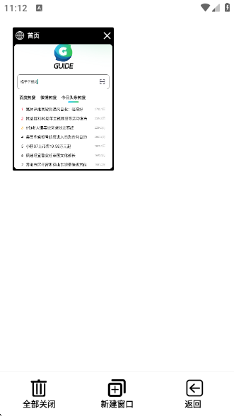 Guideapp