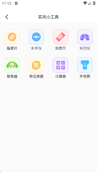 Guideapp