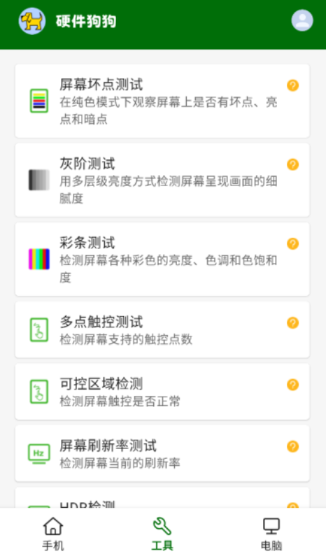 Ӳapp°