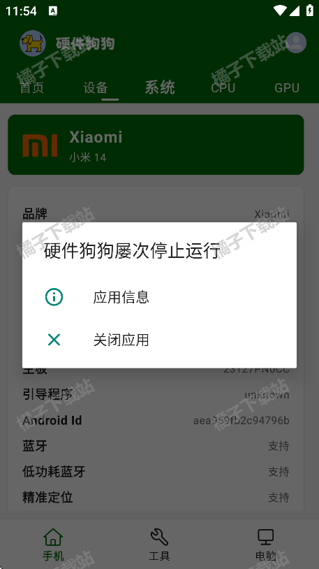 Ӳapp°