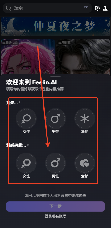 Feelin AI°