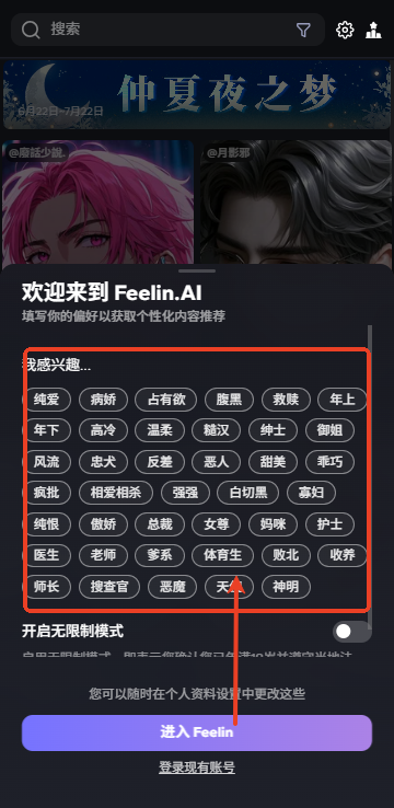 Feelin AI°