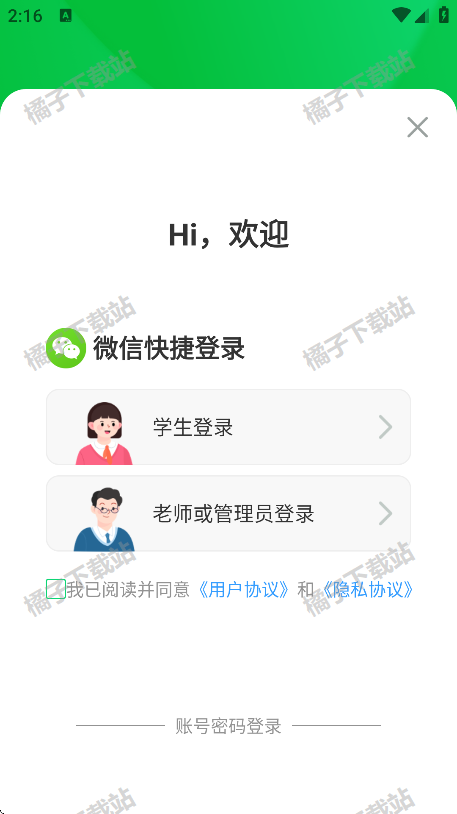 ȫƽ̨appֻ