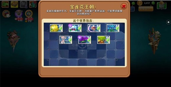 PvZ2SHUTTLE׿